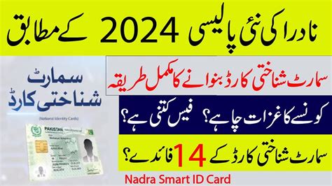 nadra smart card locations|nadra smart card requirements.